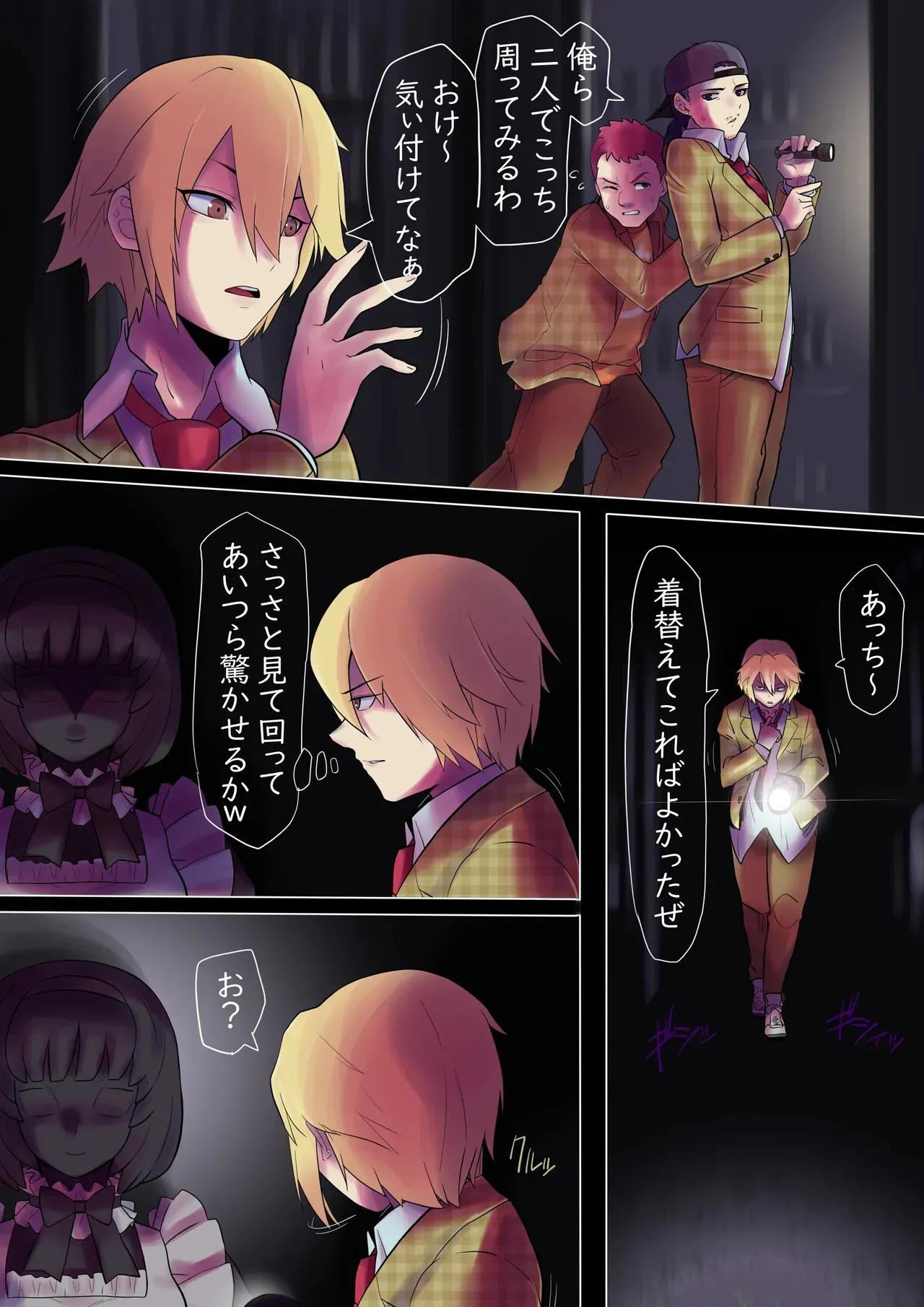[らでおん] 廃墟で黒い娘化 1-2_2