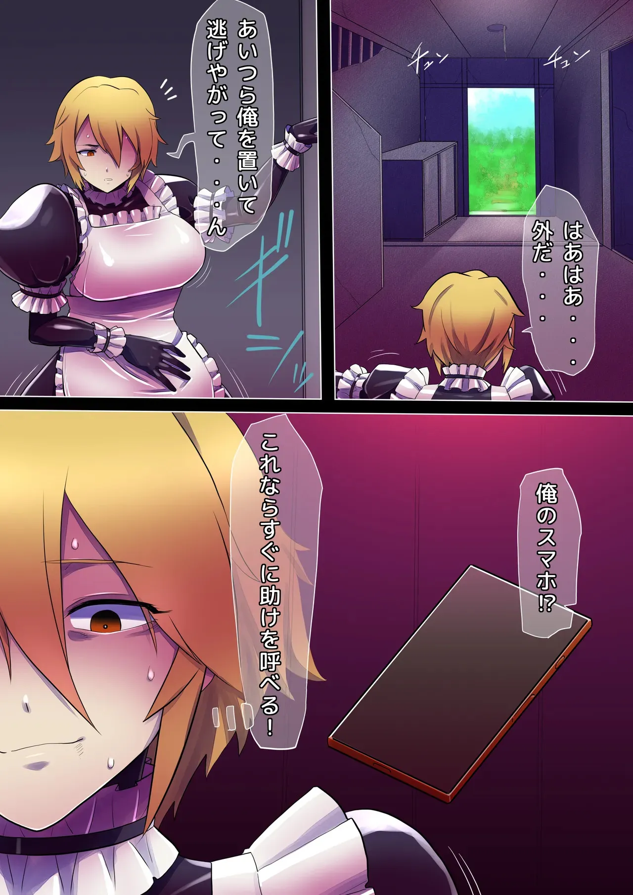 [らでおん] 廃墟で黒い娘化 1-2_9