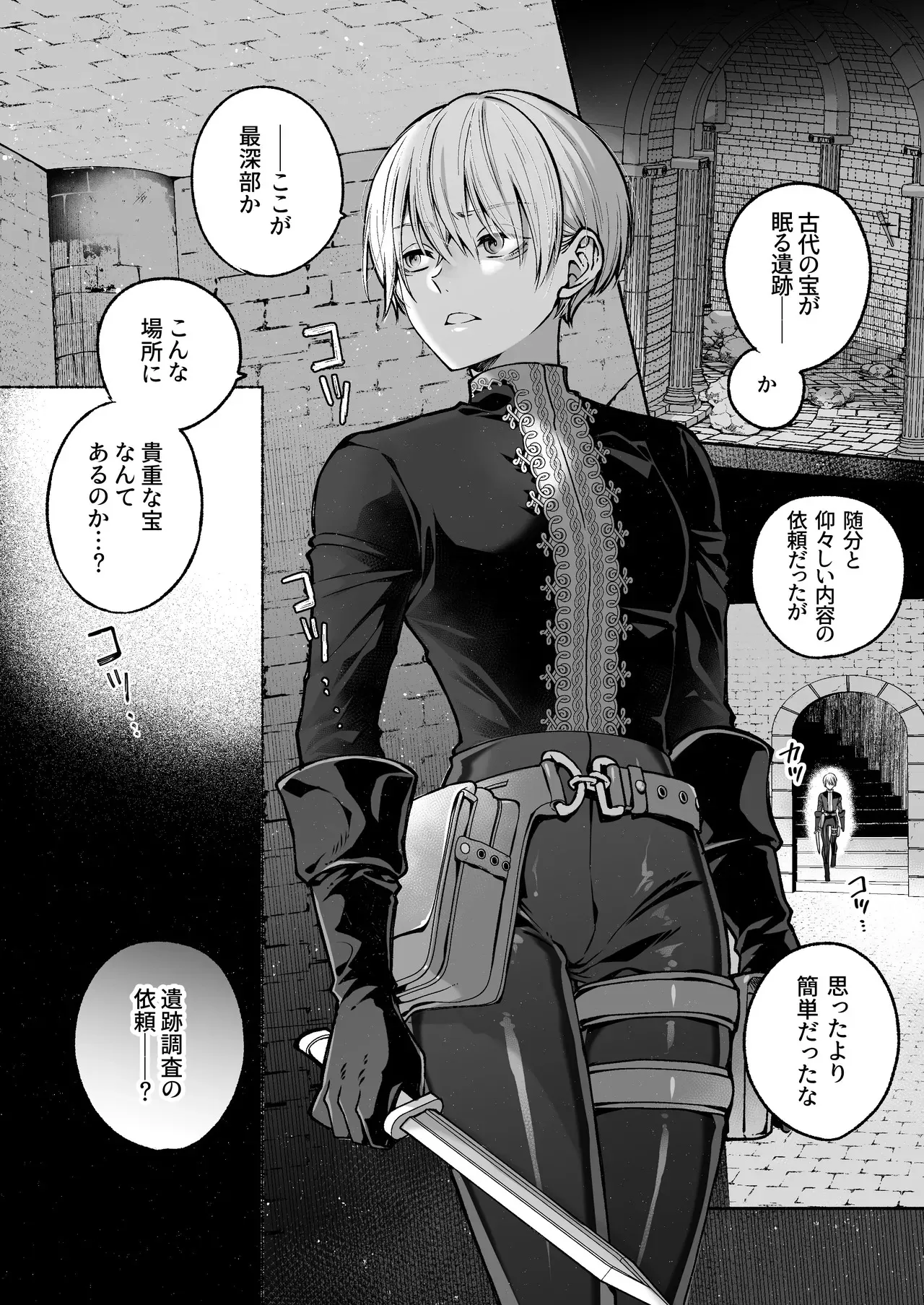触手×洗脳～自動メス堕ちトラップ～_4