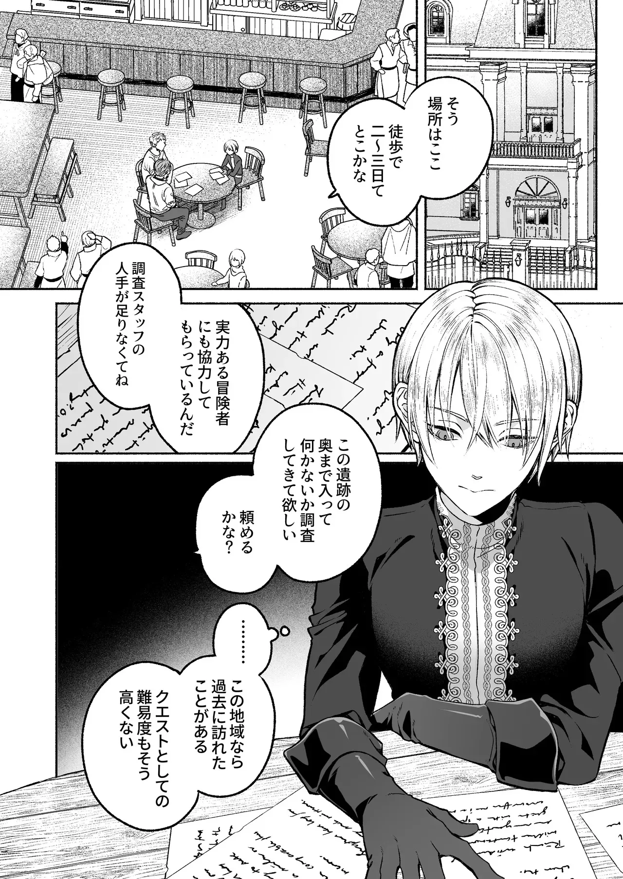 触手×洗脳～自動メス堕ちトラップ～_5