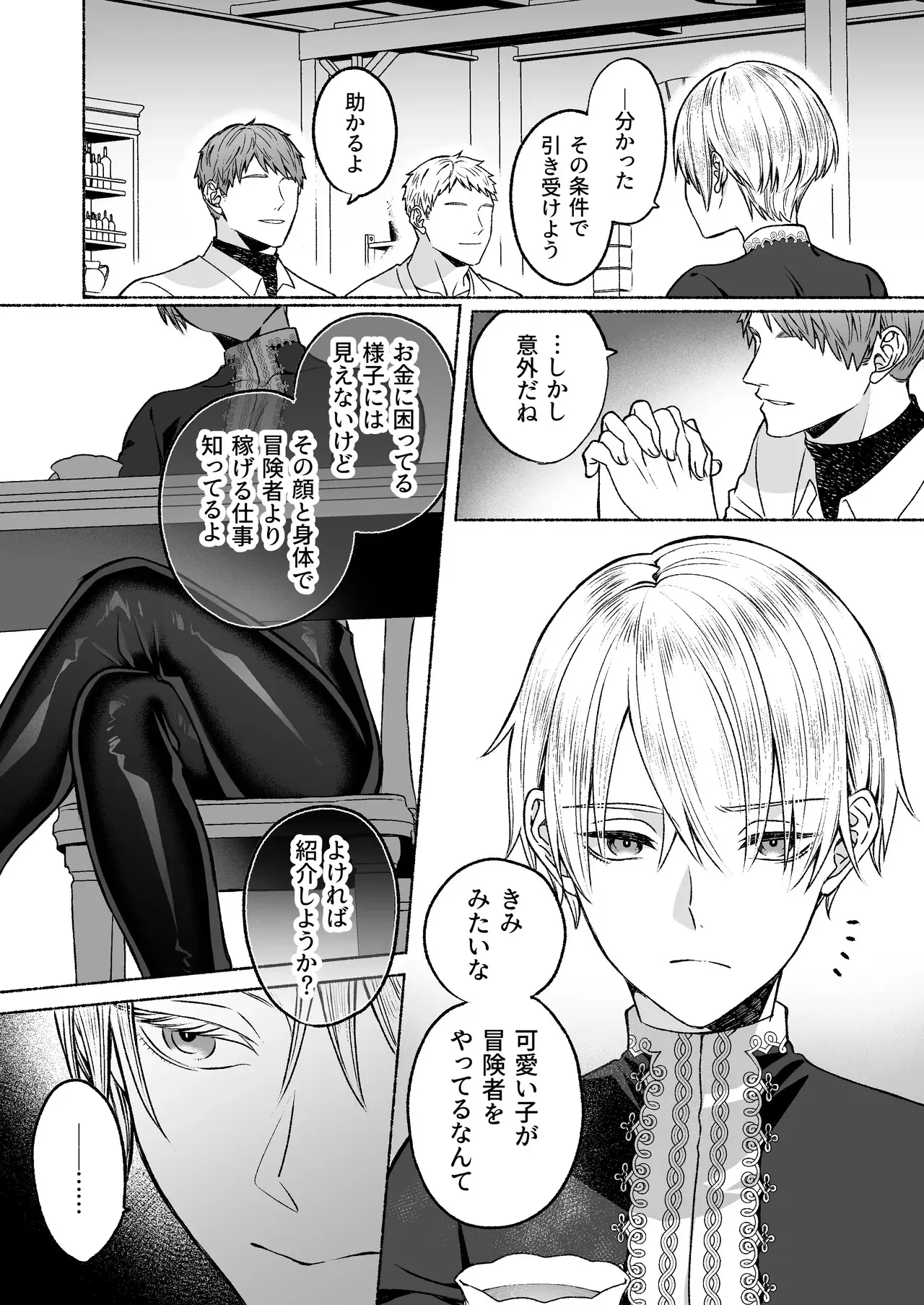 触手×洗脳～自動メス堕ちトラップ～_6