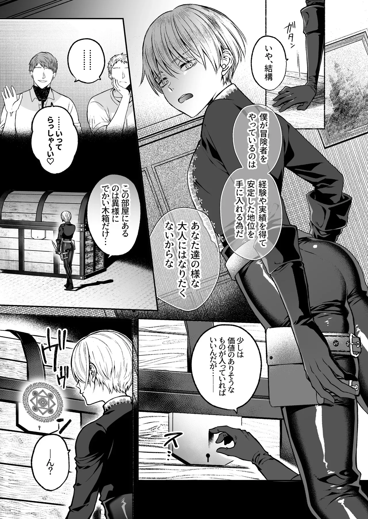 触手×洗脳～自動メス堕ちトラップ～_7