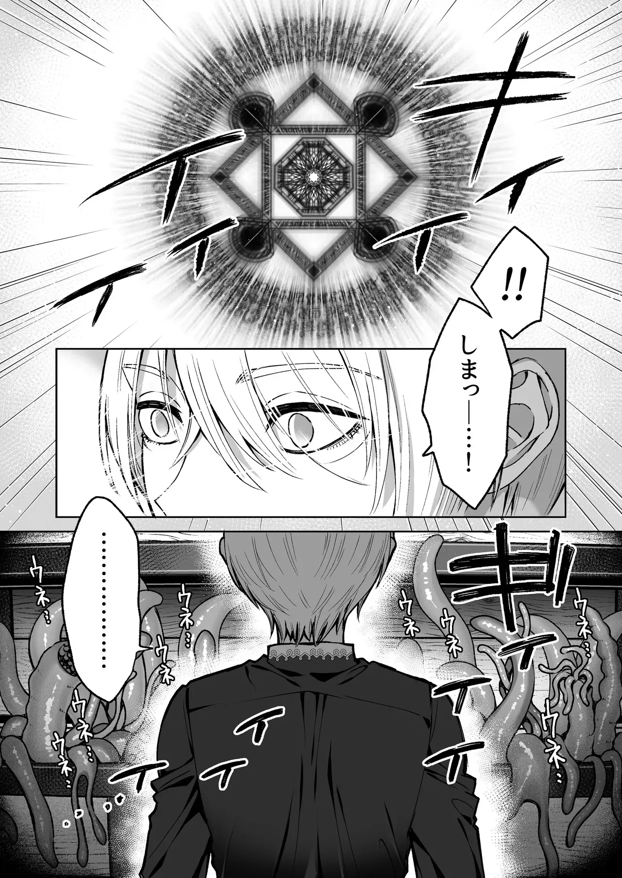 触手×洗脳～自動メス堕ちトラップ～_8