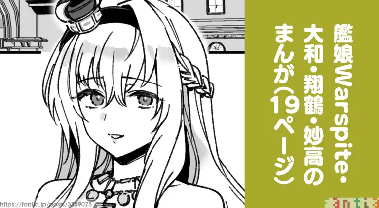 [3260 (三郎)] 艦娘Warspiteたちのまんが (艦隊これくしょん -艦これ-)