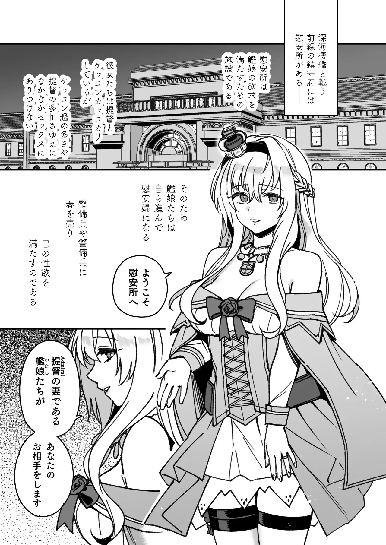[3260 (三郎)] 艦娘Warspiteたちのまんが (艦隊これくしょん -艦これ-)_2