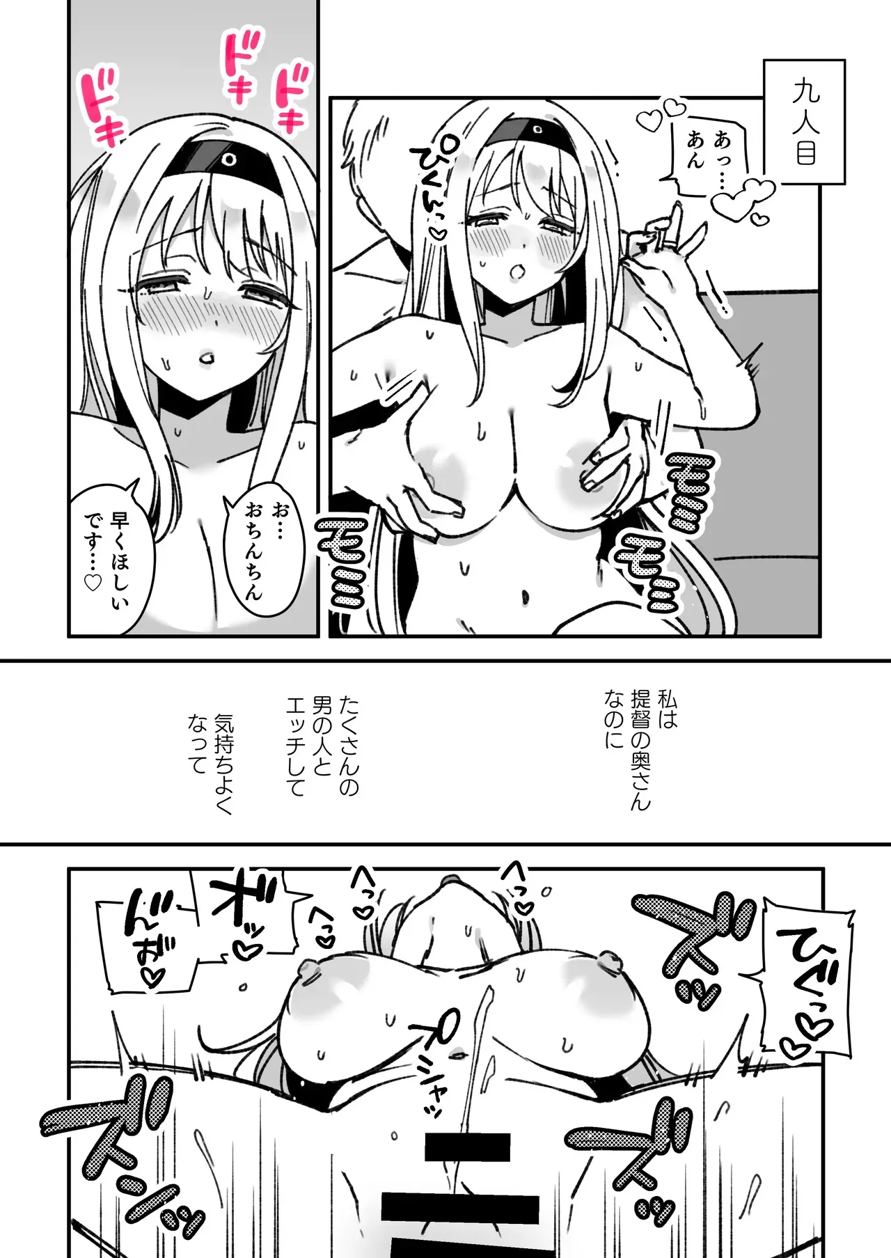 [3260 (三郎)] 艦娘Warspiteたちのまんが (艦隊これくしょん -艦これ-)_9