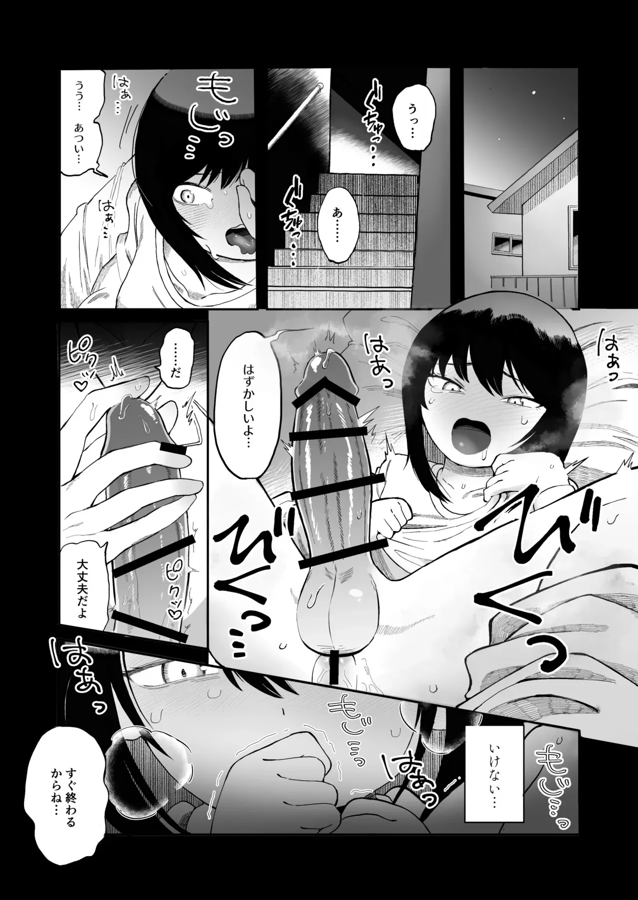 [ソルティぷにぷに (にゅいまる)] 全部見せて、お父さん_3
