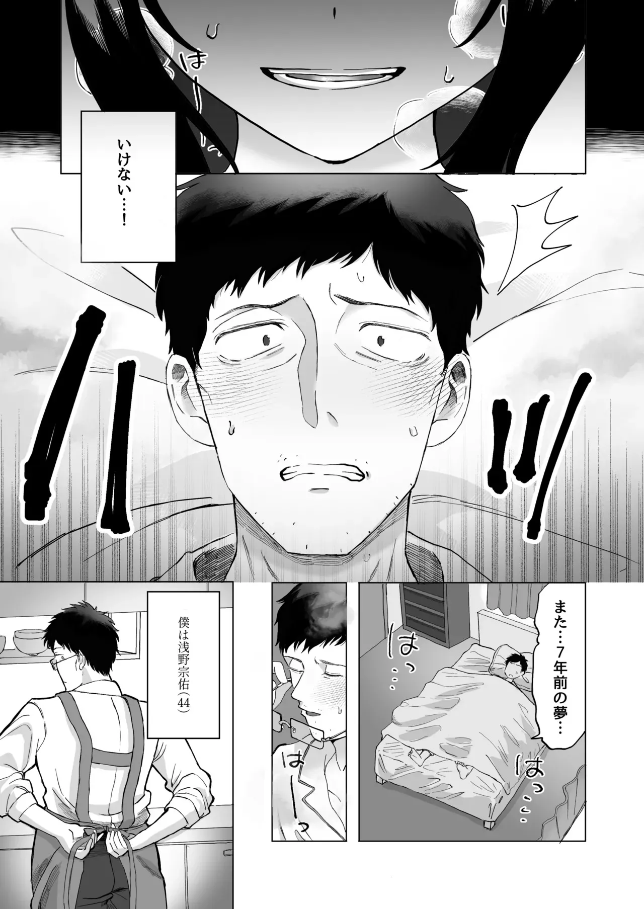 [ソルティぷにぷに (にゅいまる)] 全部見せて、お父さん_5
