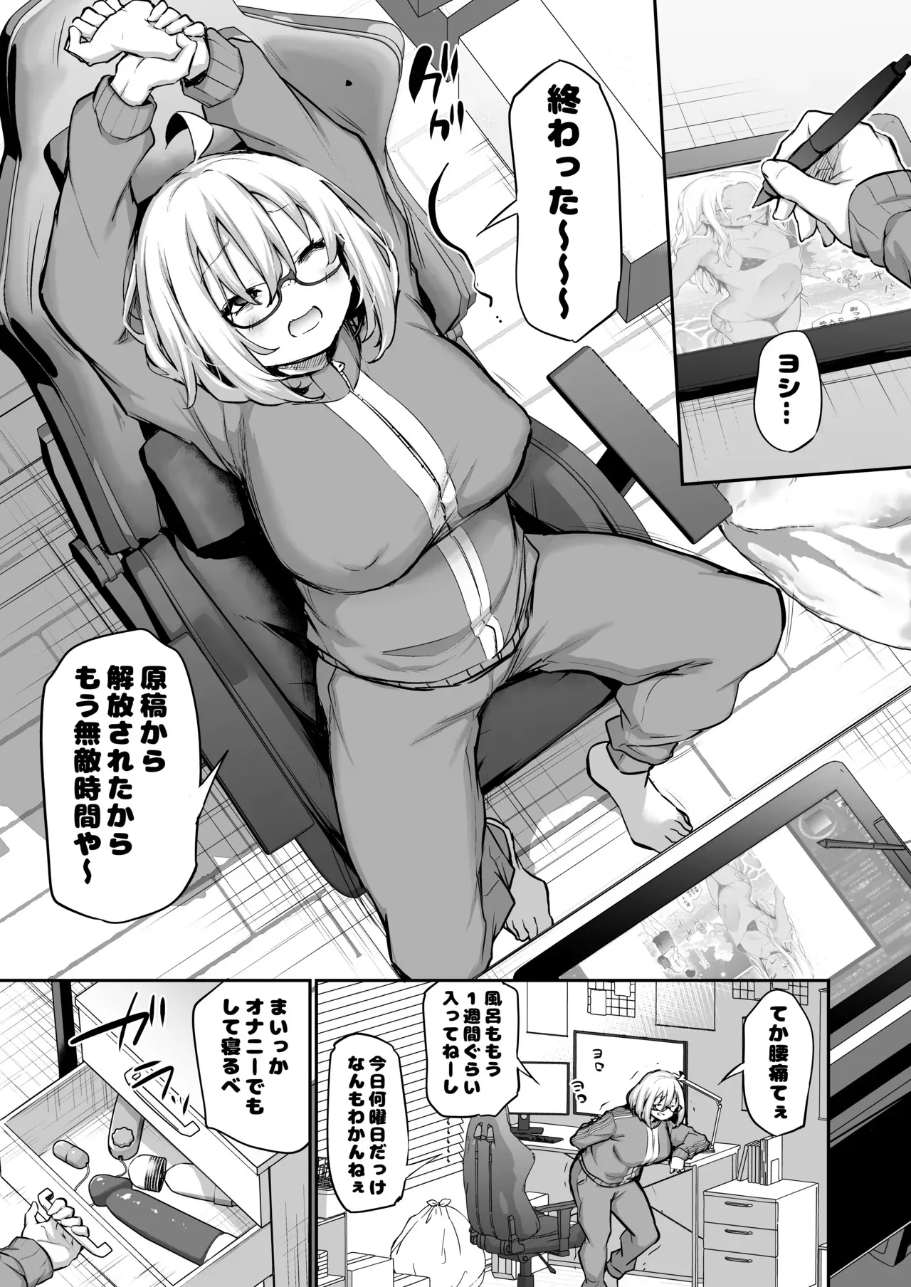 [あいらんどう] 風呂キャン陰キャ女、初彼氏チンポでメスになる_3