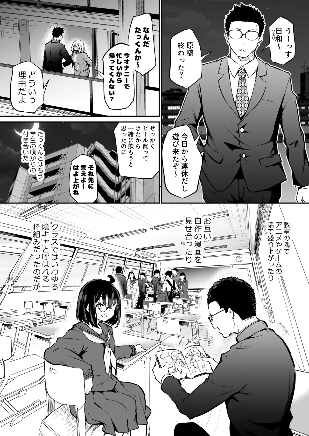[あいらんどう] 風呂キャン陰キャ女、初彼氏チンポでメスになる_5