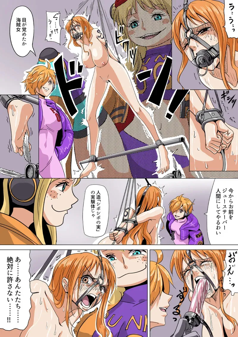 [Shoki-gata 18] Nami and Robin being interrogated 2_2