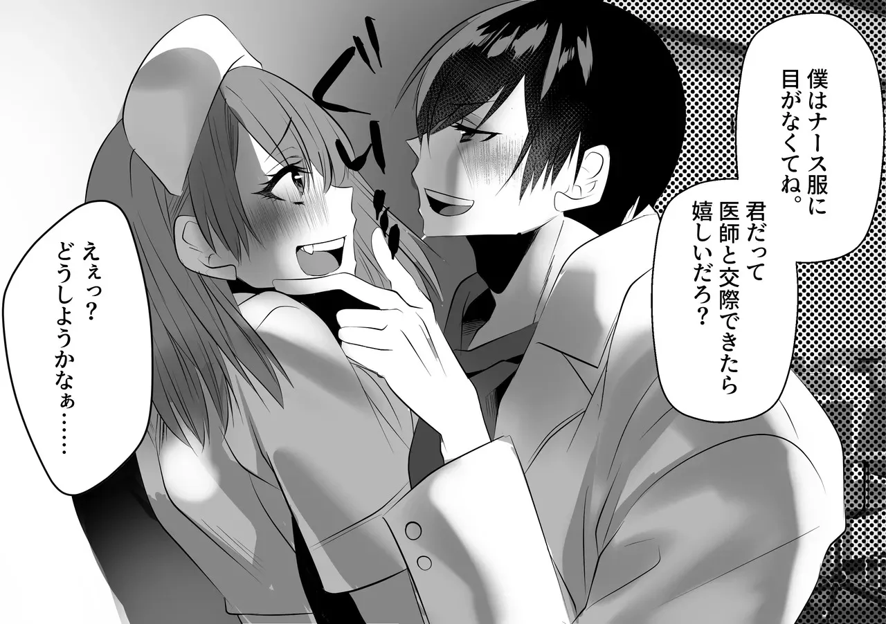 [大人の幼恥園 (雨酔零時)] えぇっ！?どうしようかなぁ……_10