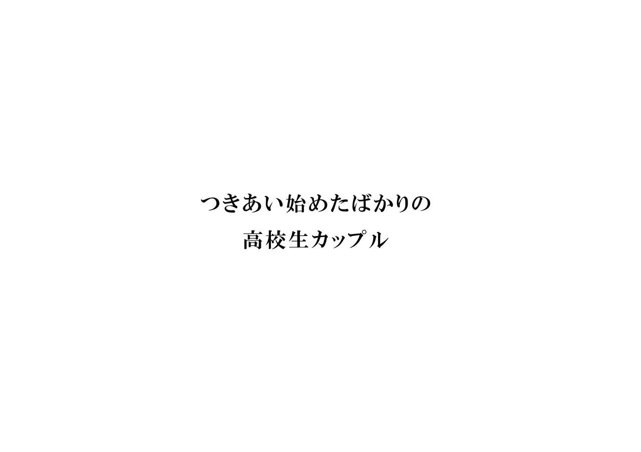 [大人の幼恥園 (雨酔零時)] えぇっ！?どうしようかなぁ……_3