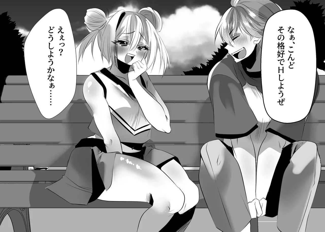 [大人の幼恥園 (雨酔零時)] えぇっ！?どうしようかなぁ……_7