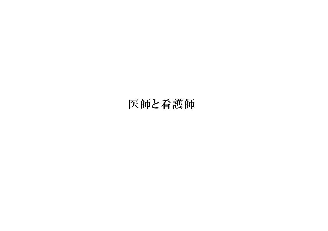 [大人の幼恥園 (雨酔零時)] えぇっ！?どうしようかなぁ……_9