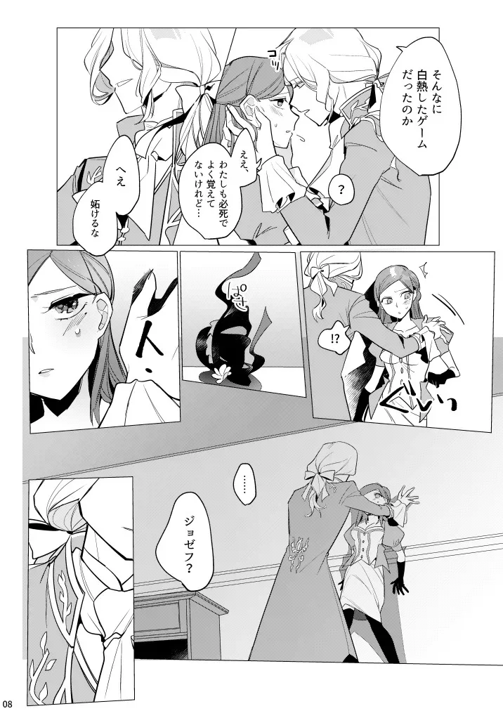 [肉野菜室(まっするセロリ)] あつくてあまい (IdentityV)[DL版]_9