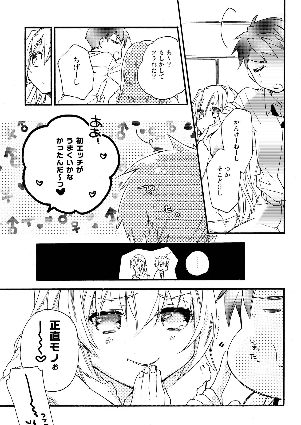 [ABLISS (迷)] 花に嵐 [DL版]_10