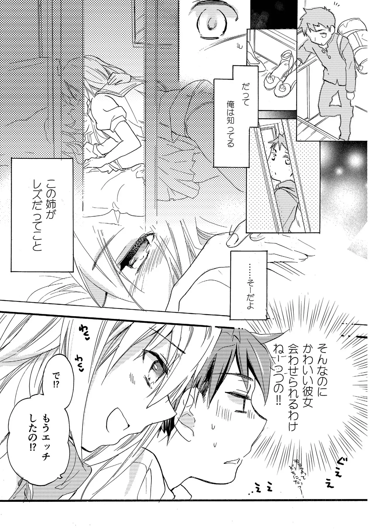 [ABLISS (迷)] 花に嵐 [DL版]_4