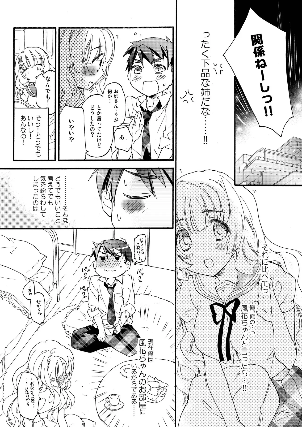 [ABLISS (迷)] 花に嵐 [DL版]_5