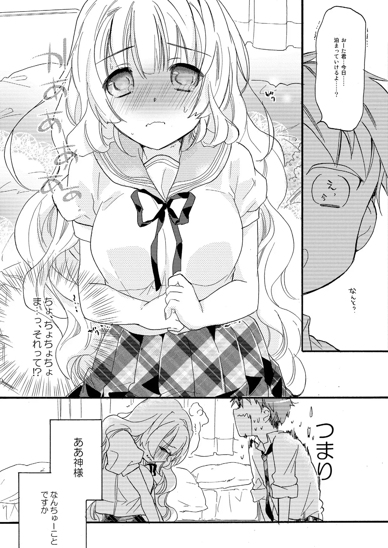 [ABLISS (迷)] 花に嵐 [DL版]_6