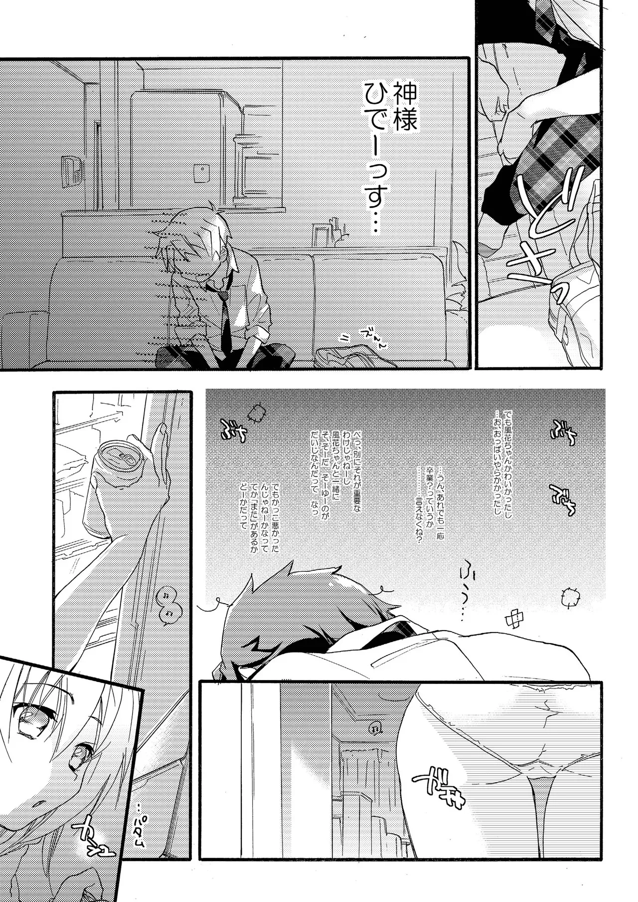 [ABLISS (迷)] 花に嵐 [DL版]_8