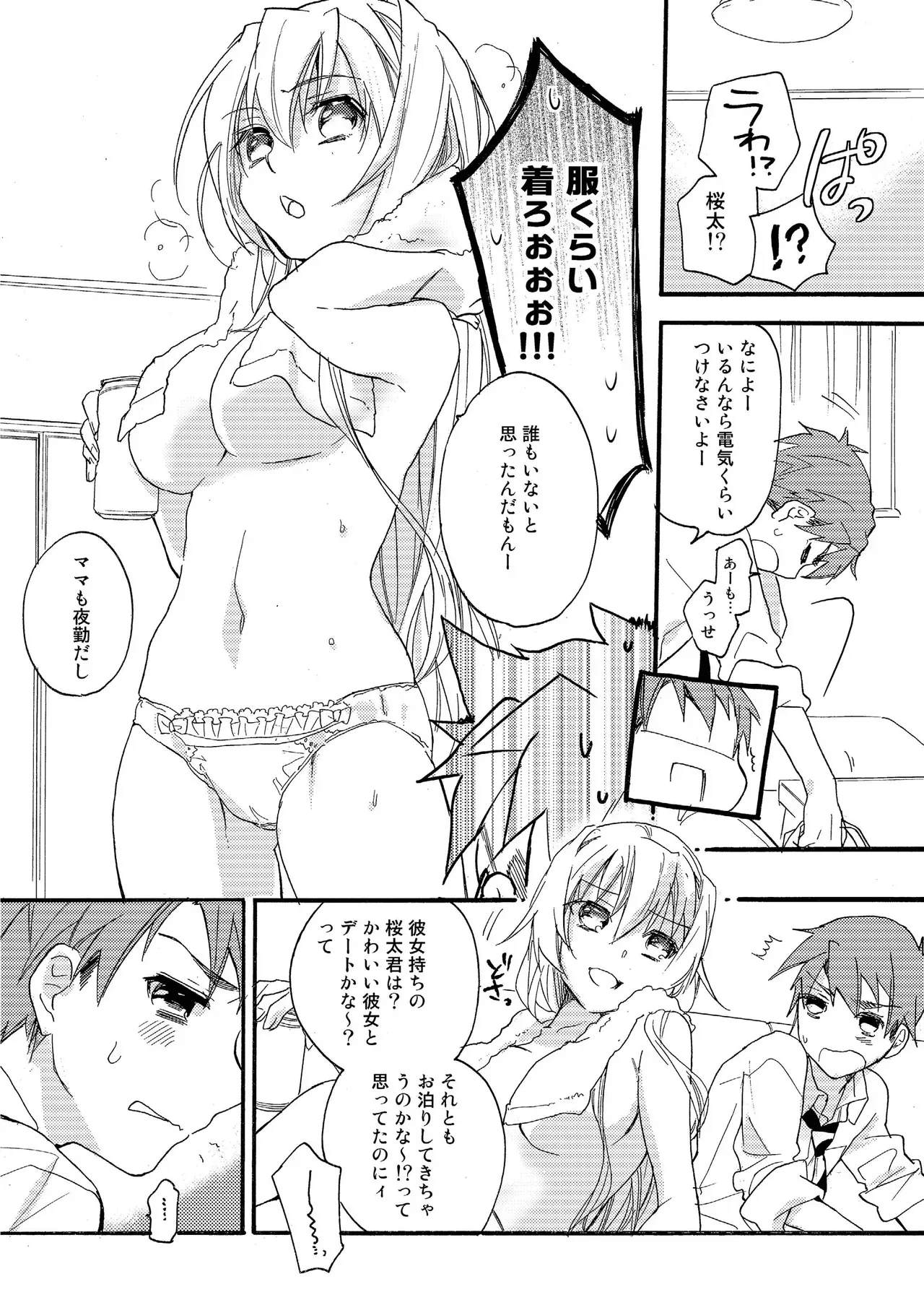 [ABLISS (迷)] 花に嵐 [DL版]_9