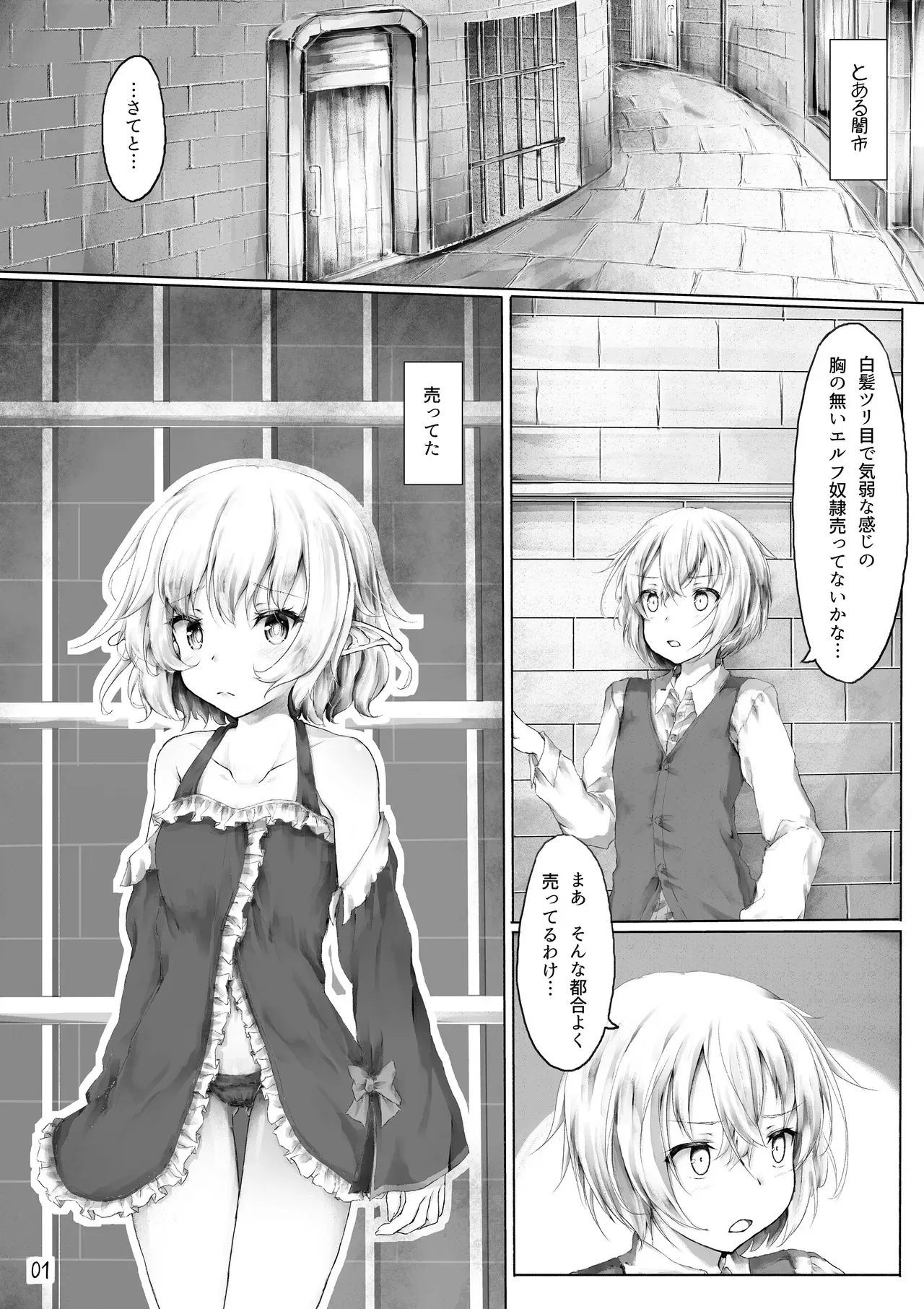 [Sasaria] ご主人様遊びましょ？_3