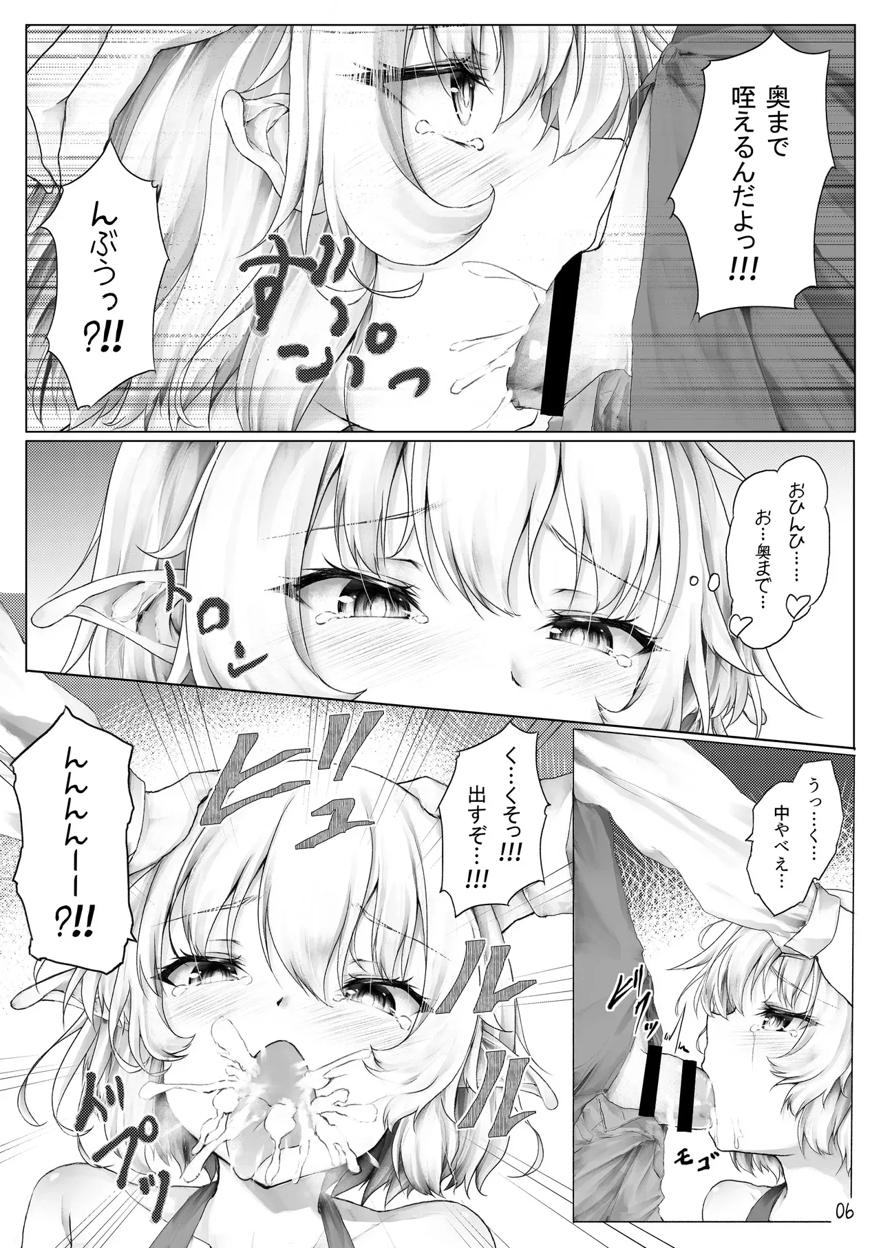 [Sasaria] ご主人様遊びましょ？_8