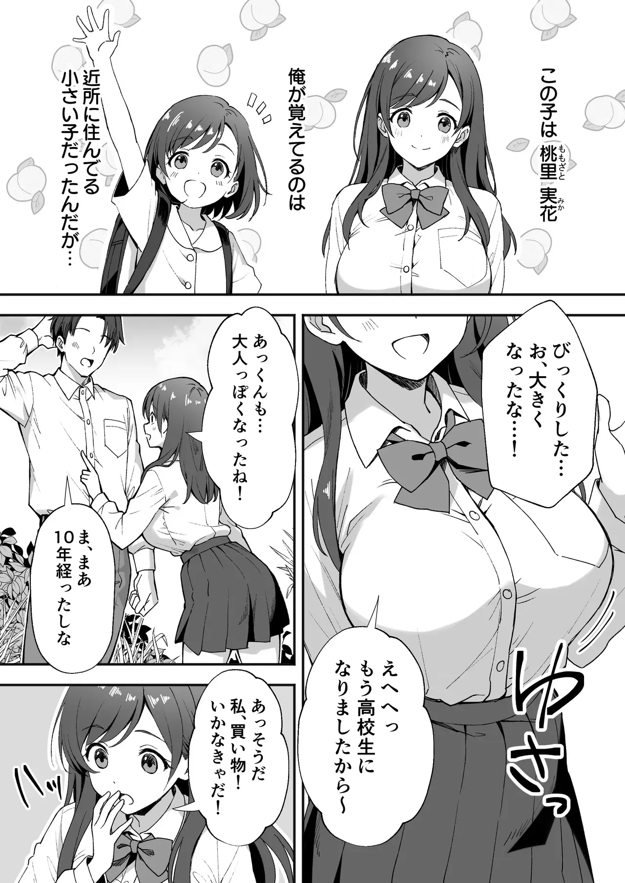 [あぐめる] 田舎村の性活〜成長した幼馴染が夜●いに来たので中出しセックスした話〜_4