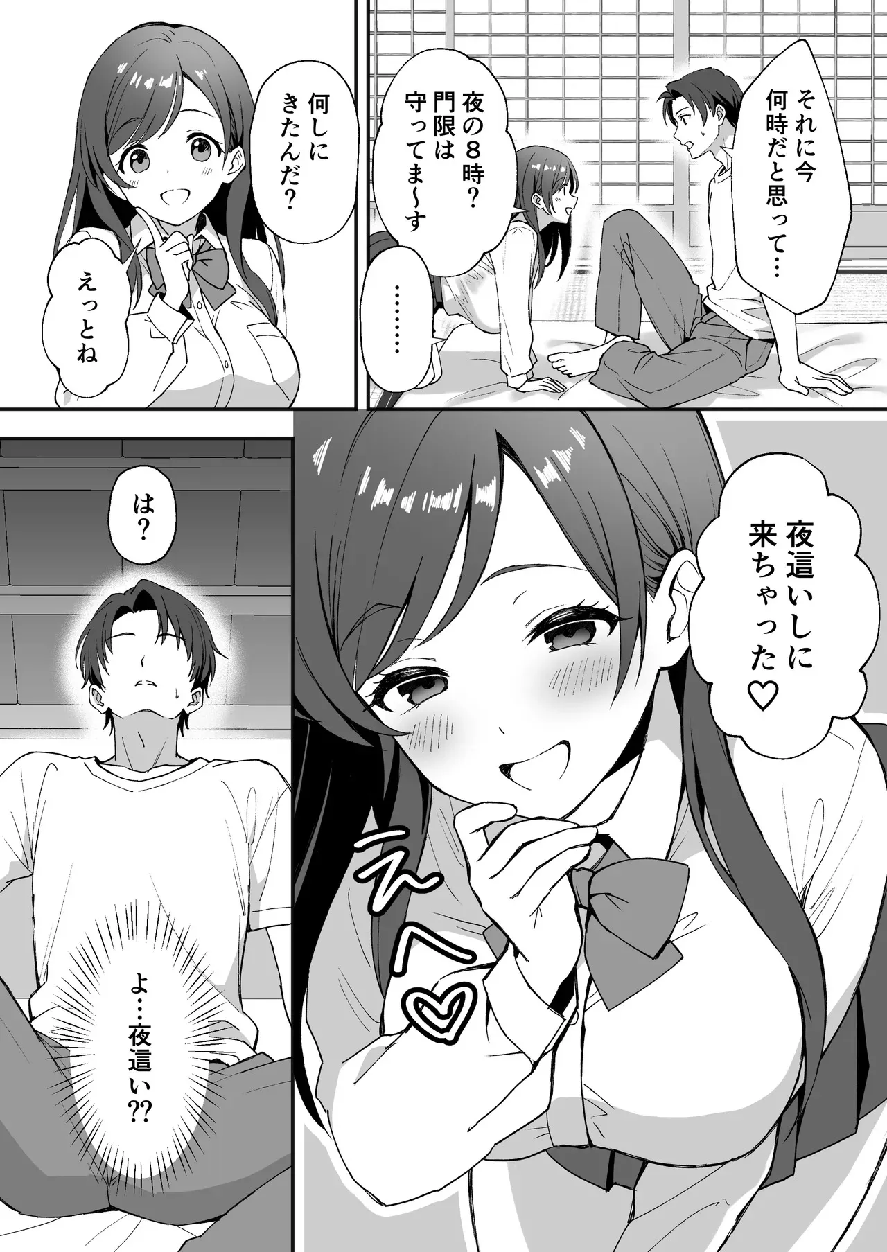 [あぐめる] 田舎村の性活〜成長した幼馴染が夜●いに来たので中出しセックスした話〜_7