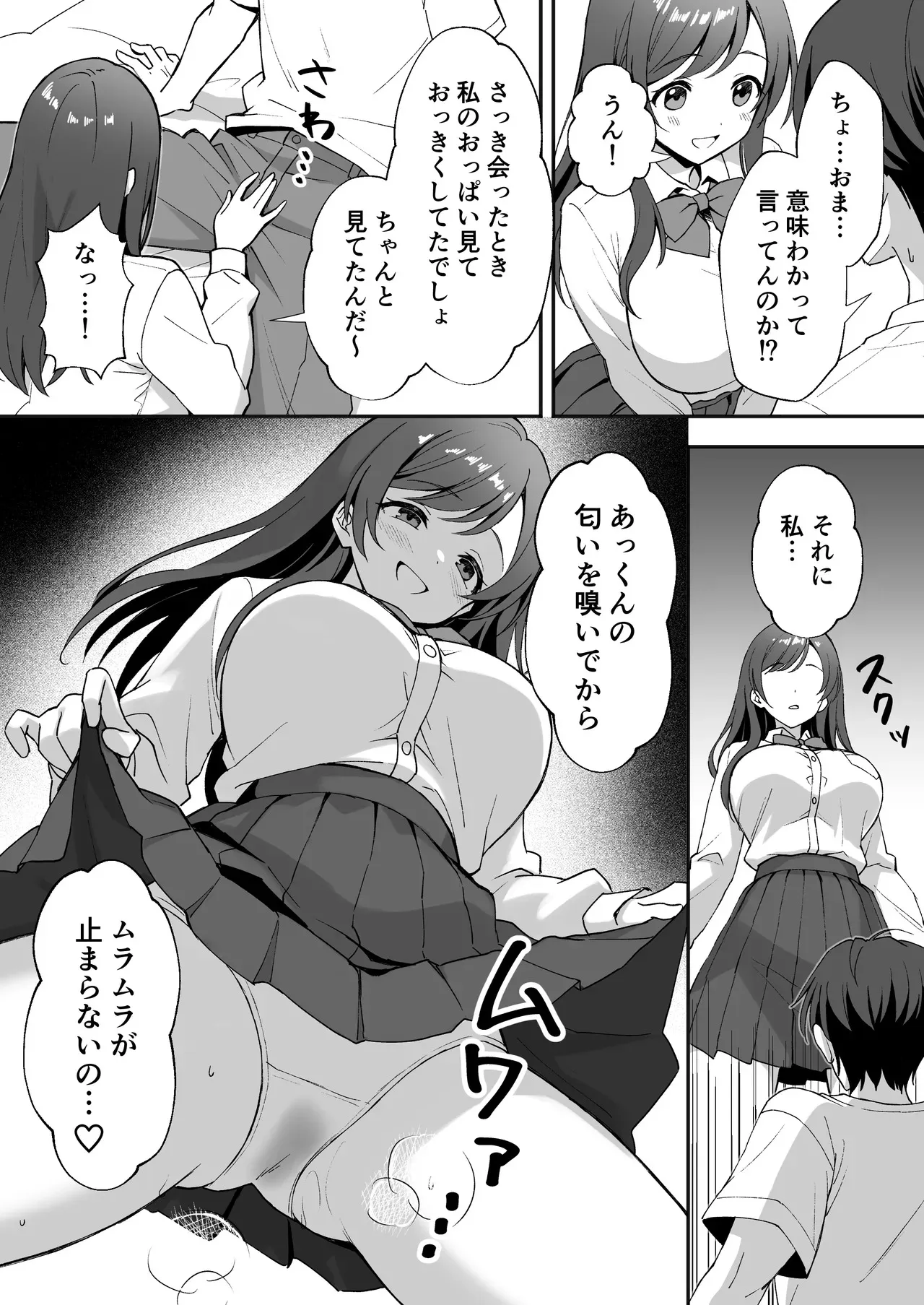 [あぐめる] 田舎村の性活〜成長した幼馴染が夜●いに来たので中出しセックスした話〜_8