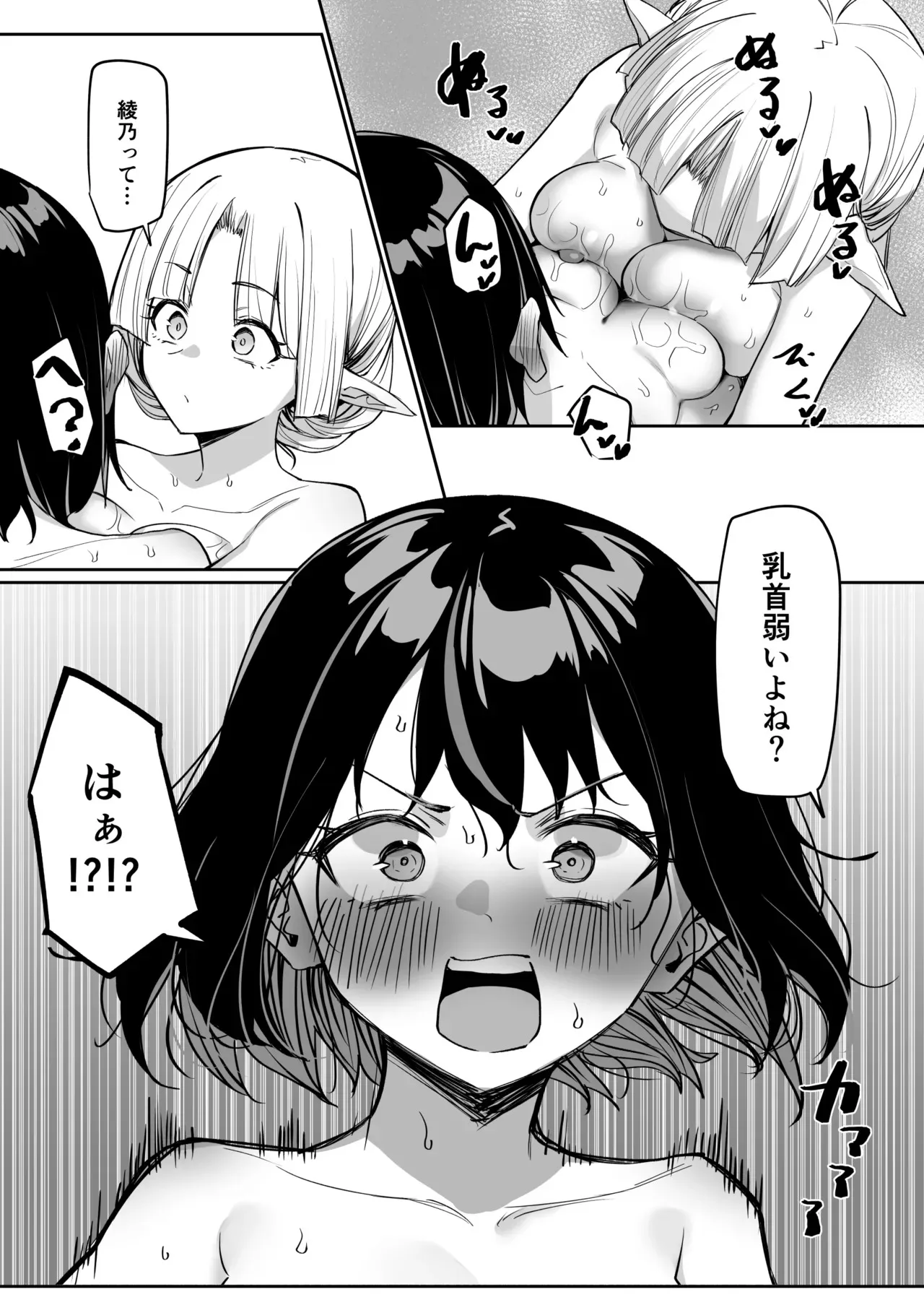[MM] 同居エルフ お風呂回_10