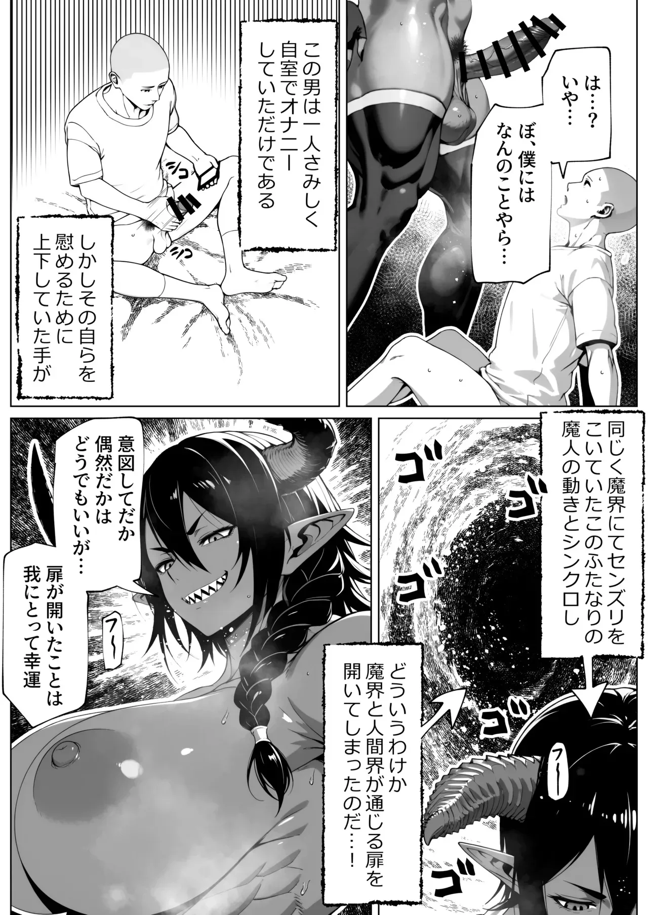 [bekobeko] 僕が掘られて世界が平和 [DL版]_3