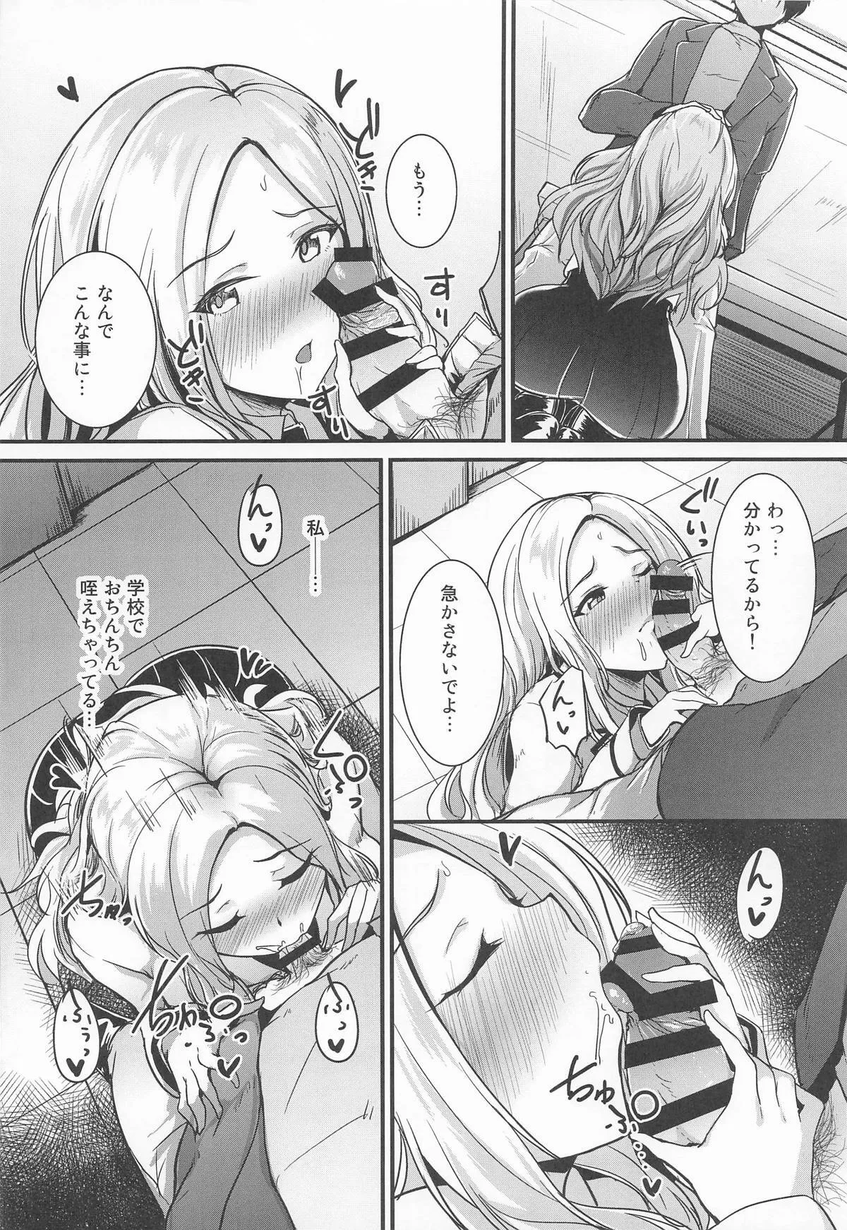 [布の家 (むーんらいと)] あなたのプリマステラ_8