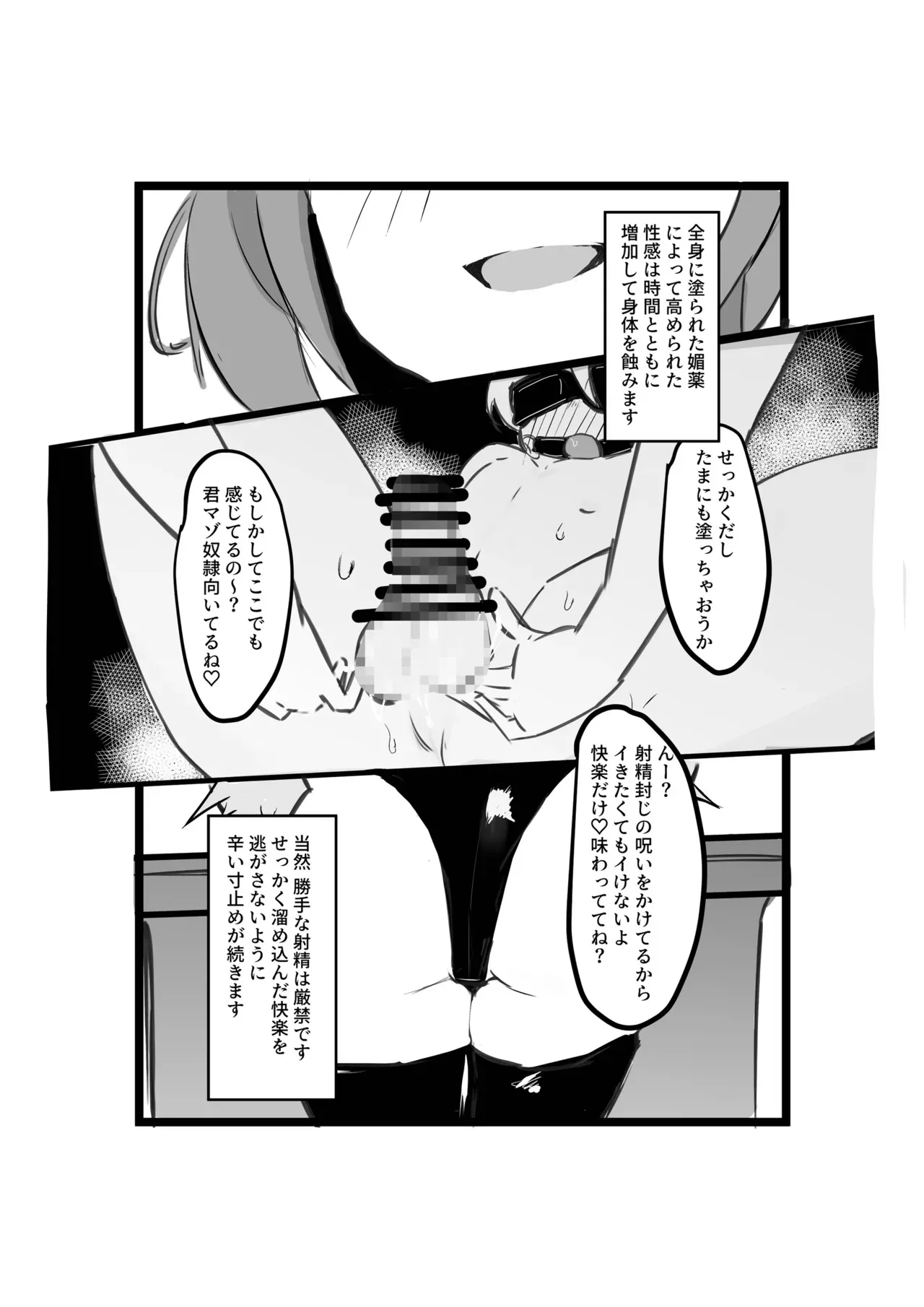 [しゅなぐーす] れりす様の調教日記 [DL版]_10
