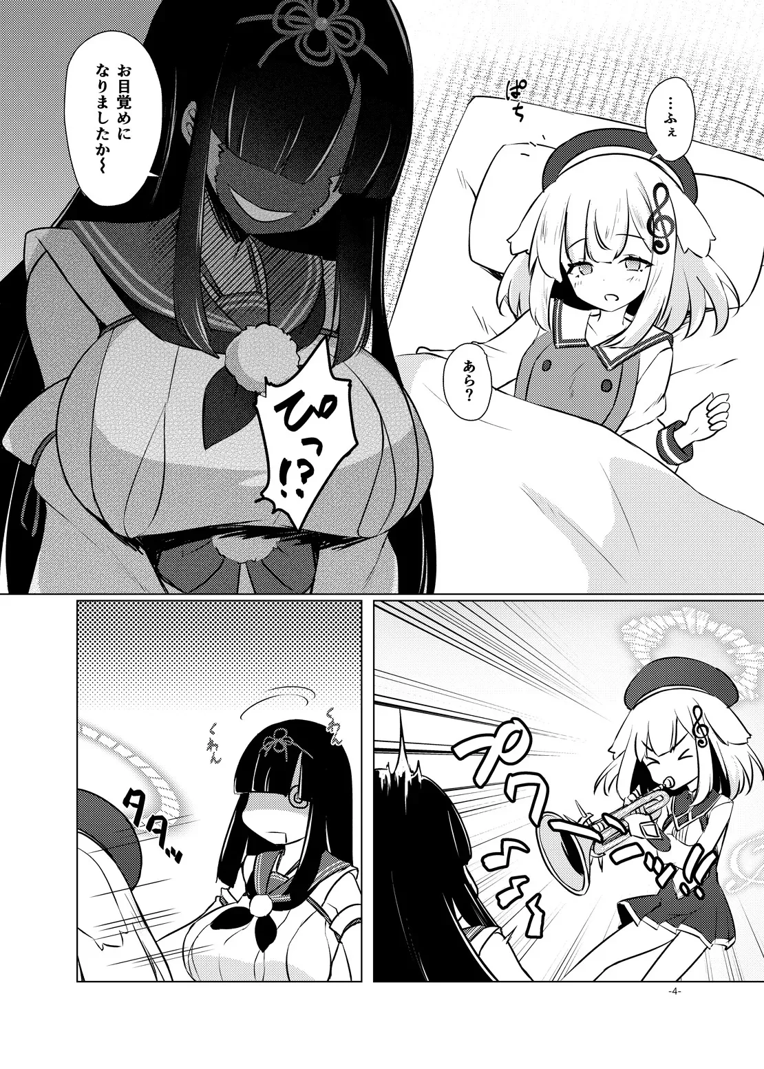 [厩 (UMA)] おねぶり妖怪ヒイロちゃん (ボンバーガール) [DL版]_3
