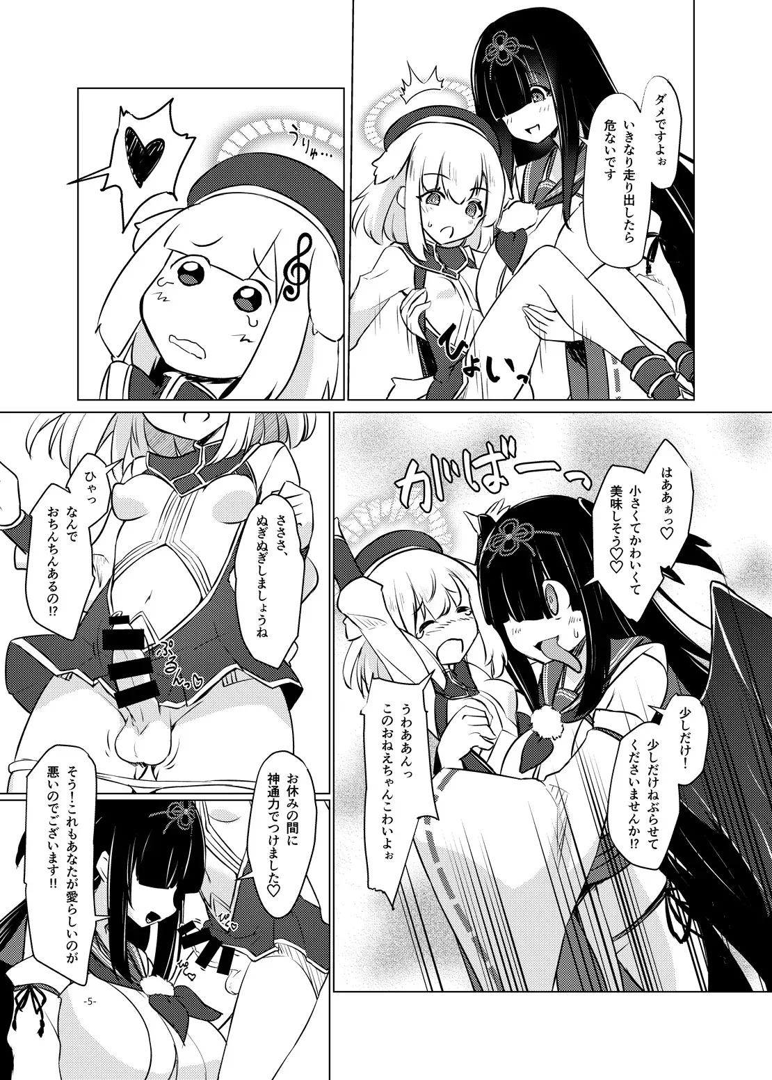 [厩 (UMA)] おねぶり妖怪ヒイロちゃん (ボンバーガール) [DL版]_4