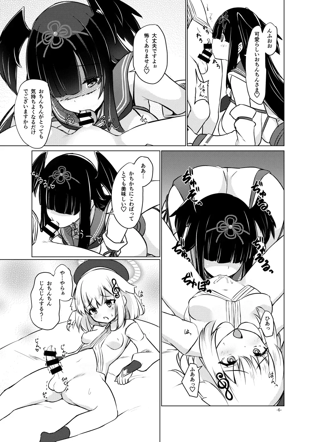 [厩 (UMA)] おねぶり妖怪ヒイロちゃん (ボンバーガール) [DL版]_5