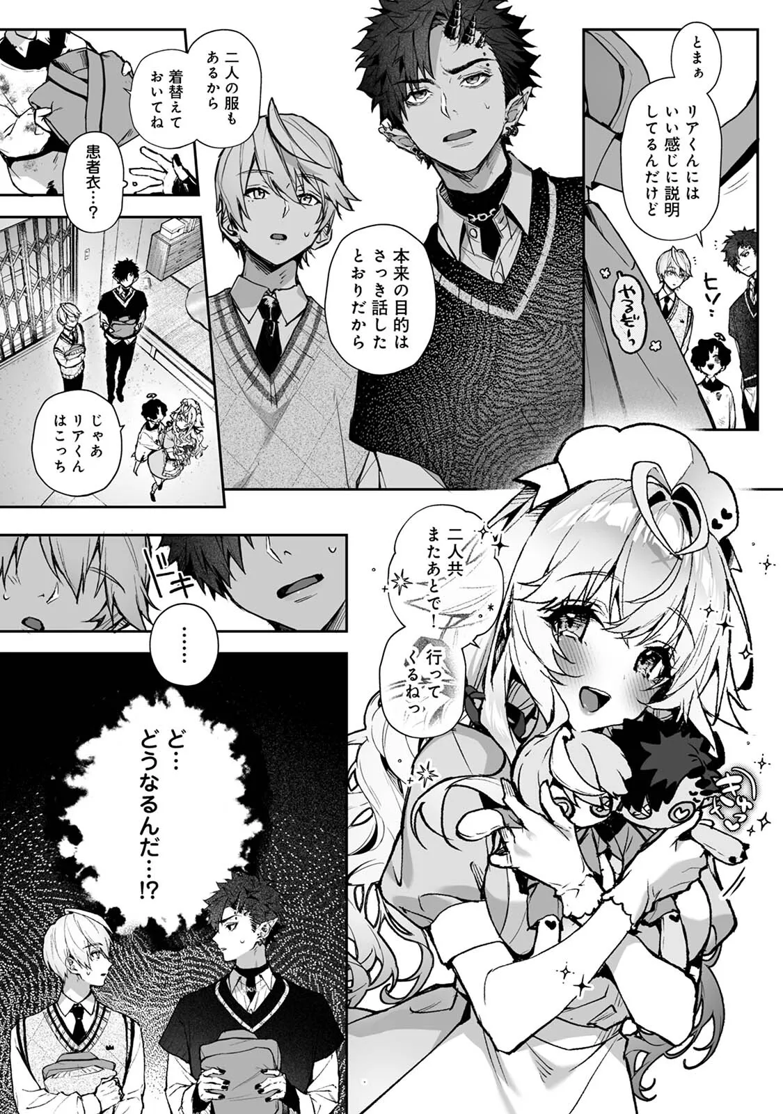[Rifuroom (りふる)] らぶりあっ！～もしも君が僕らと感覚共有する人形を弄んだら～ (1) [DL版]_10