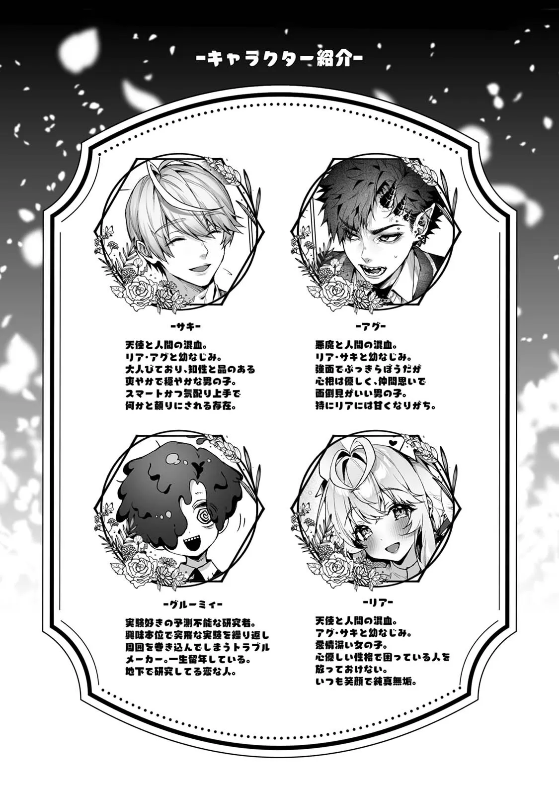 [Rifuroom (りふる)] らぶりあっ！～もしも君が僕らと感覚共有する人形を弄んだら～ (1) [DL版]_3