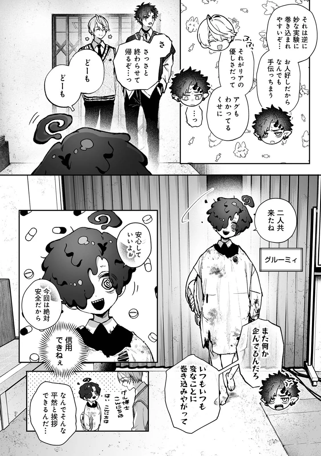 [Rifuroom (りふる)] らぶりあっ！～もしも君が僕らと感覚共有する人形を弄んだら～ (1) [DL版]_5