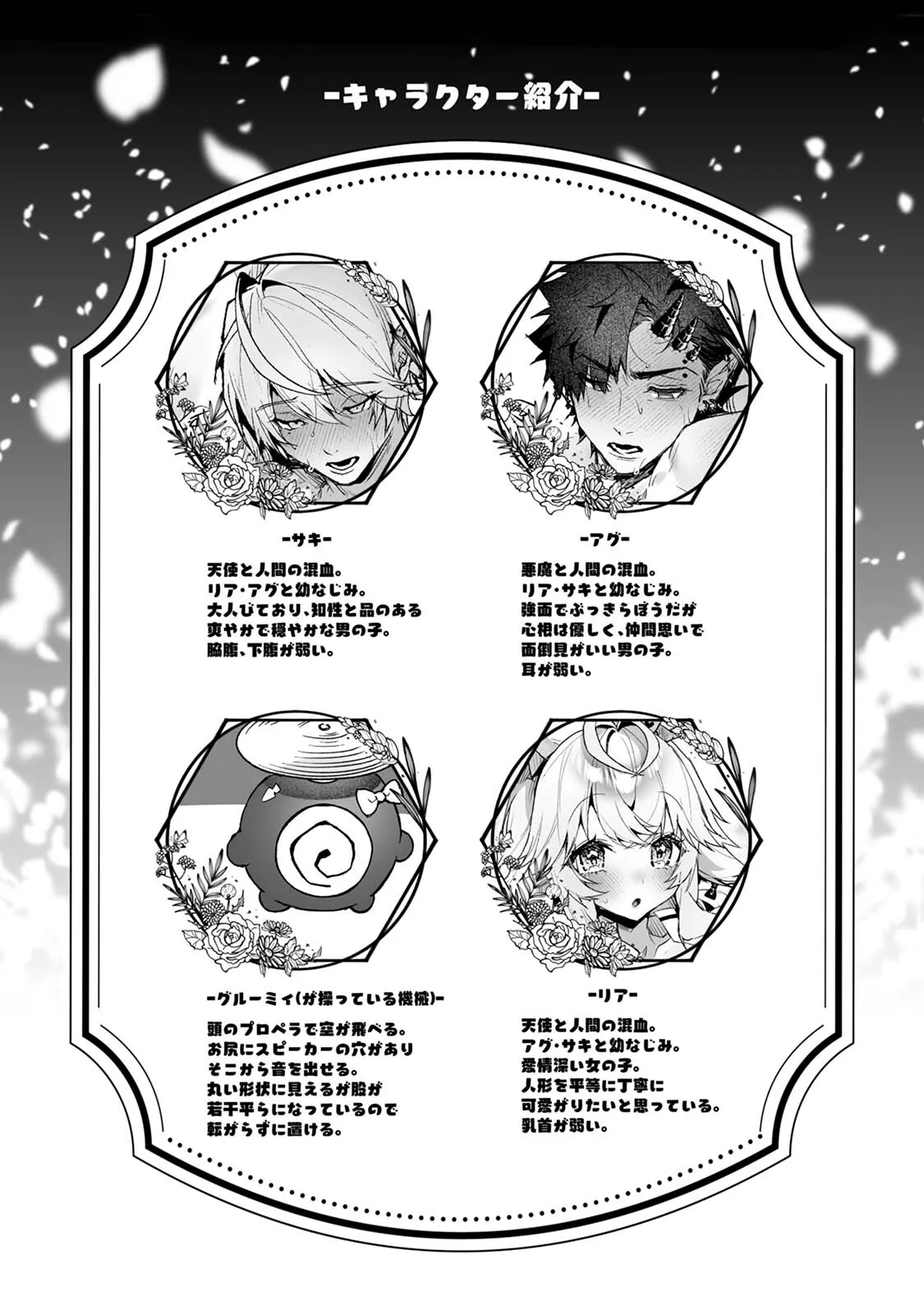 [Rifuroom (りふる)] らぶりあっ！～もしも君が僕らと感覚共有する人形を弄んだら～ (2) [DL版]_3