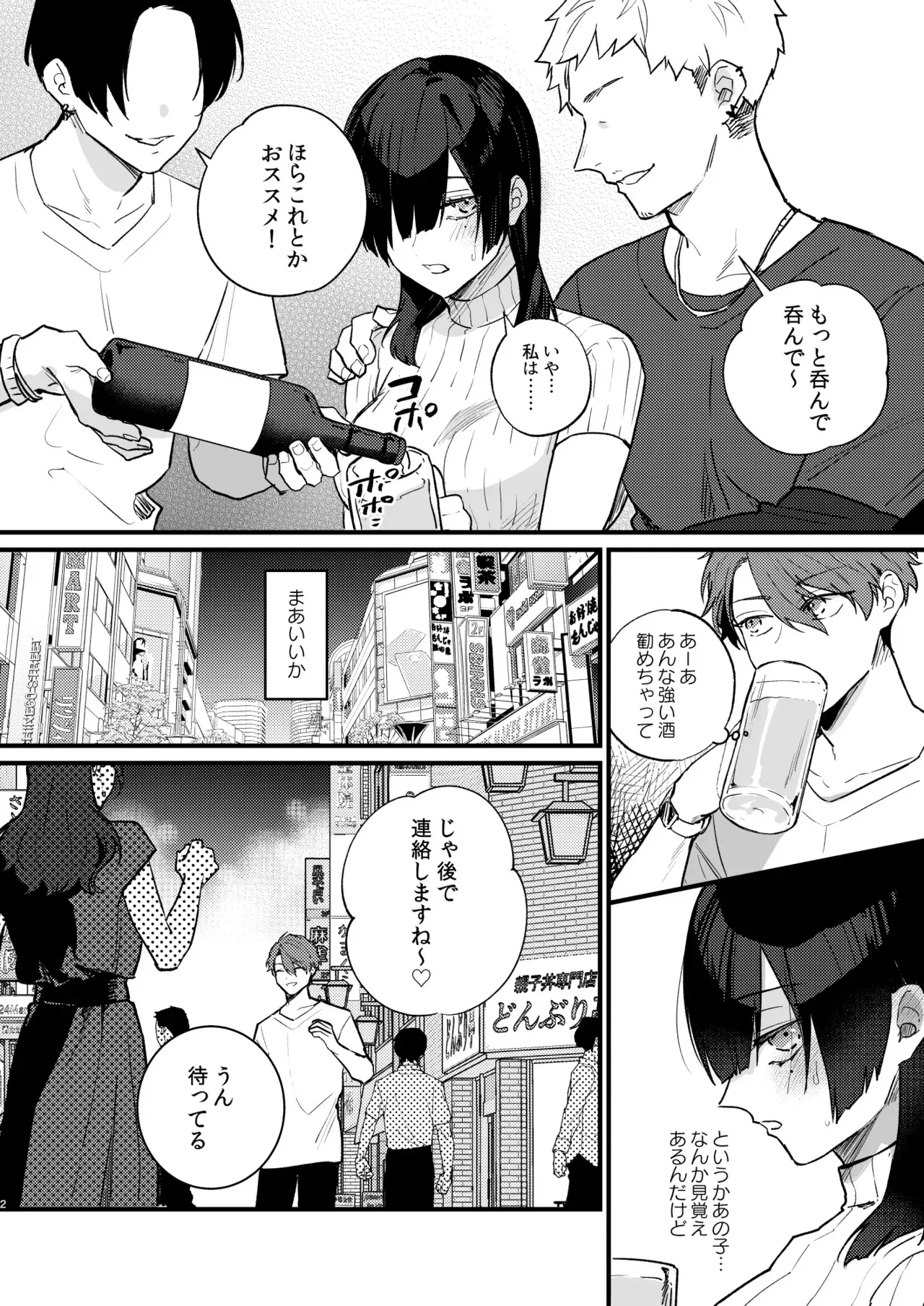 [takanagohan (高菜しお)] 日陰の花は毒の華 [DL版]_3