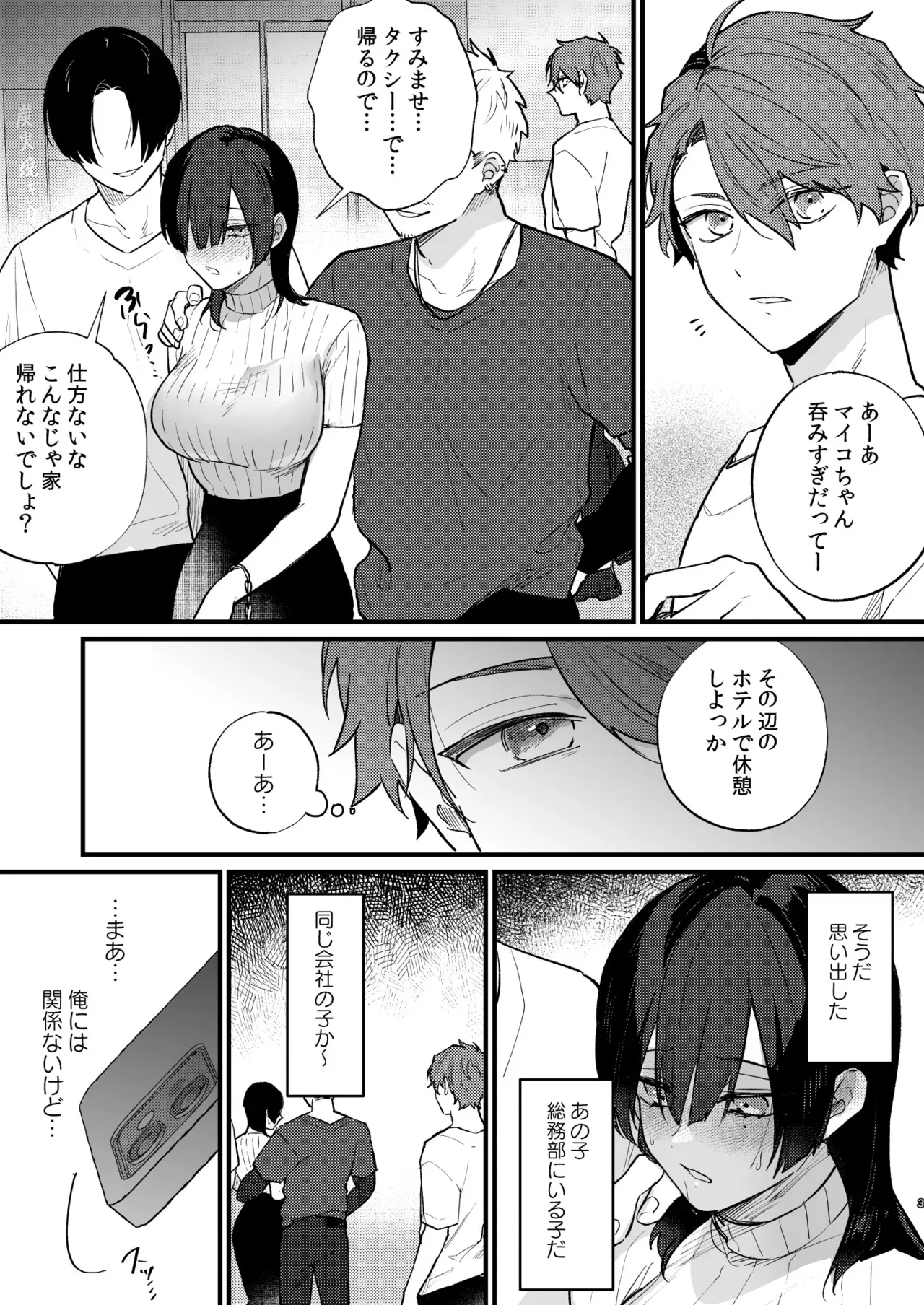 [takanagohan (高菜しお)] 日陰の花は毒の華 [DL版]_4