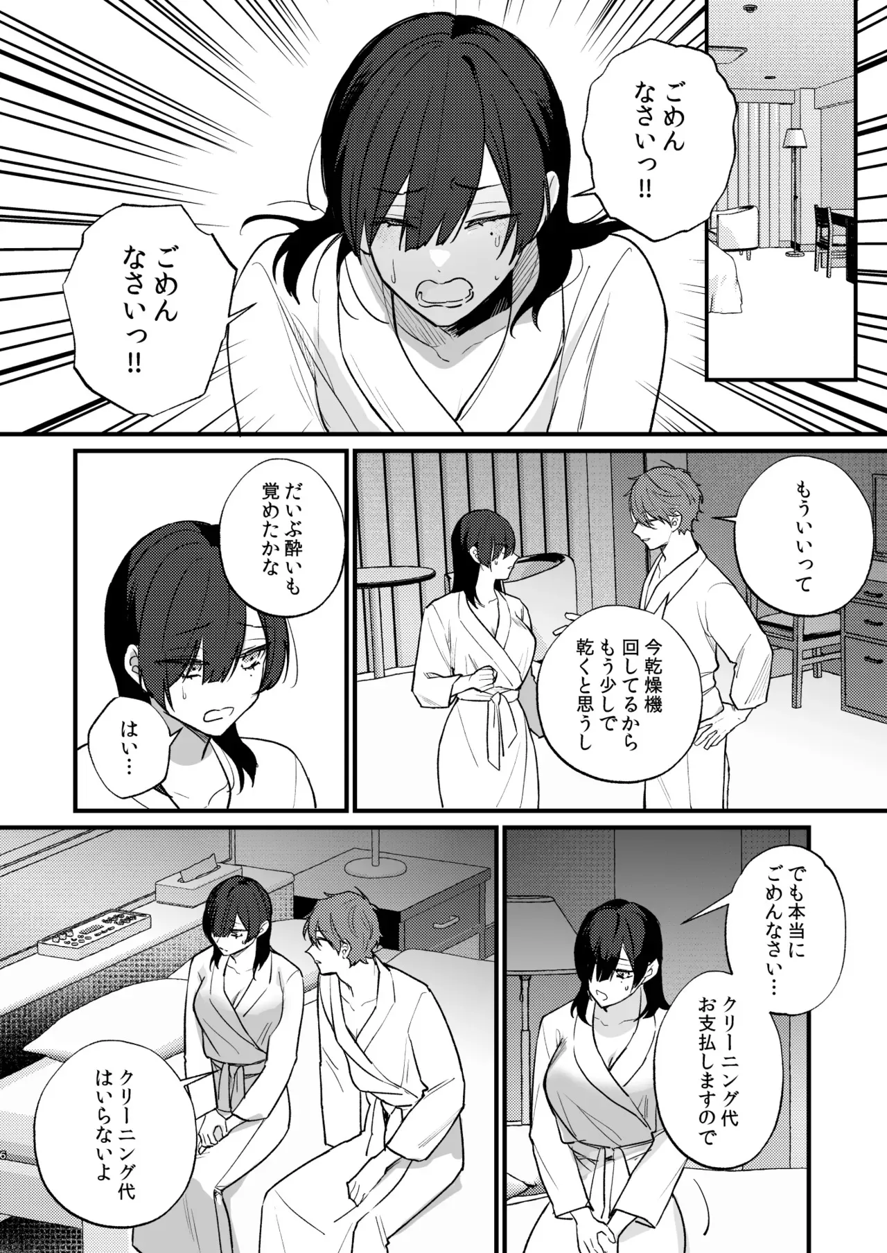 [takanagohan (高菜しお)] 日陰の花は毒の華 [DL版]_7