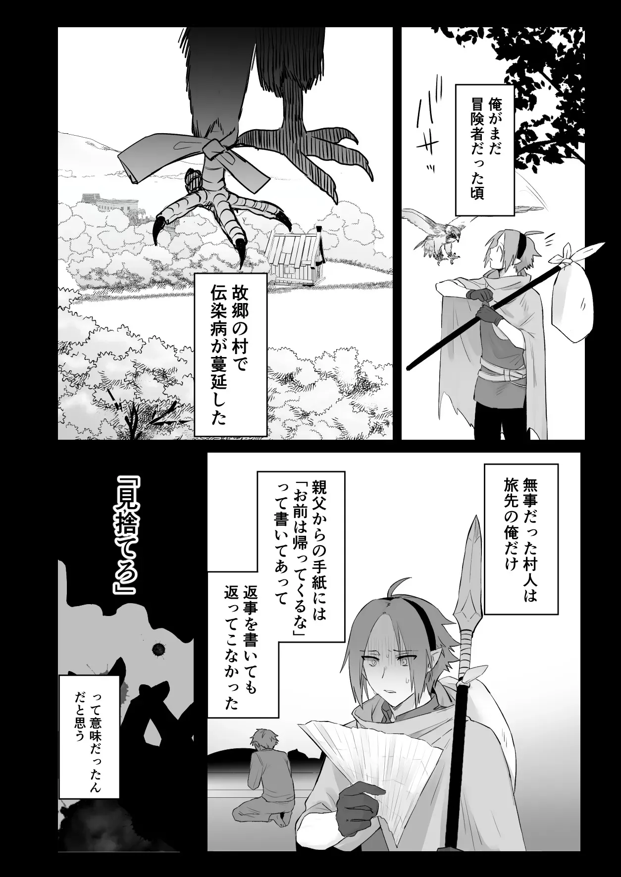 [ももにぎり (ありえすず、かわし)] 仙狐の飼い猫 [DL版]_9