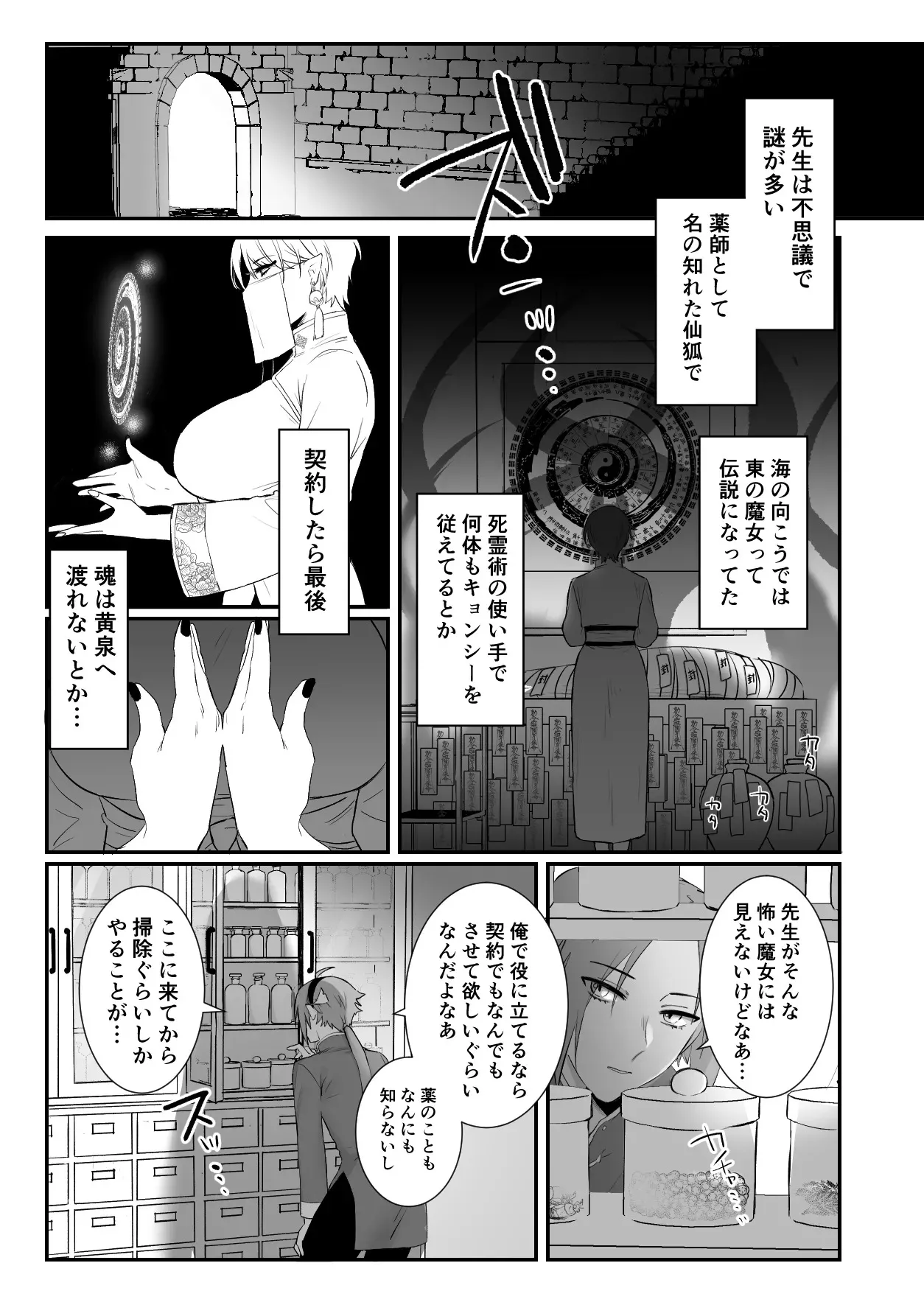 [ももにぎり (ありえすず、かわし)] 仙狐の飼い猫 [DL版]_7