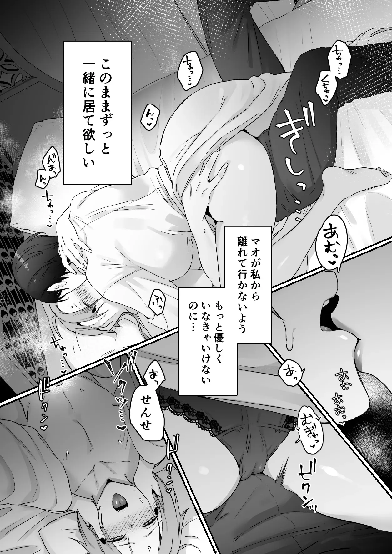 [ももにぎり (ありえすず、かわし)] 仙狐の飼い猫～その弐～ [DL版]_10