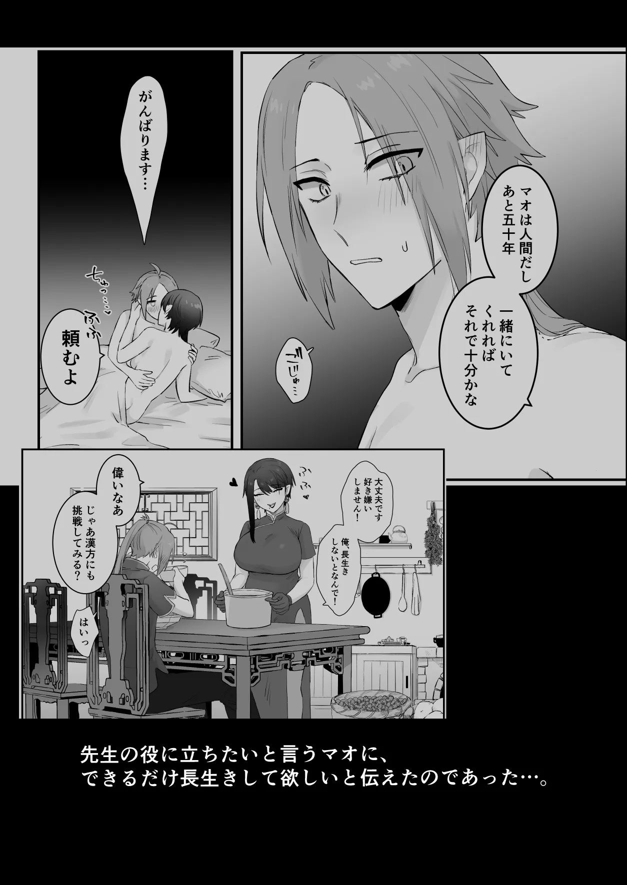 [ももにぎり (ありえすず、かわし)] 仙狐の飼い猫～その弐～ [DL版]_5
