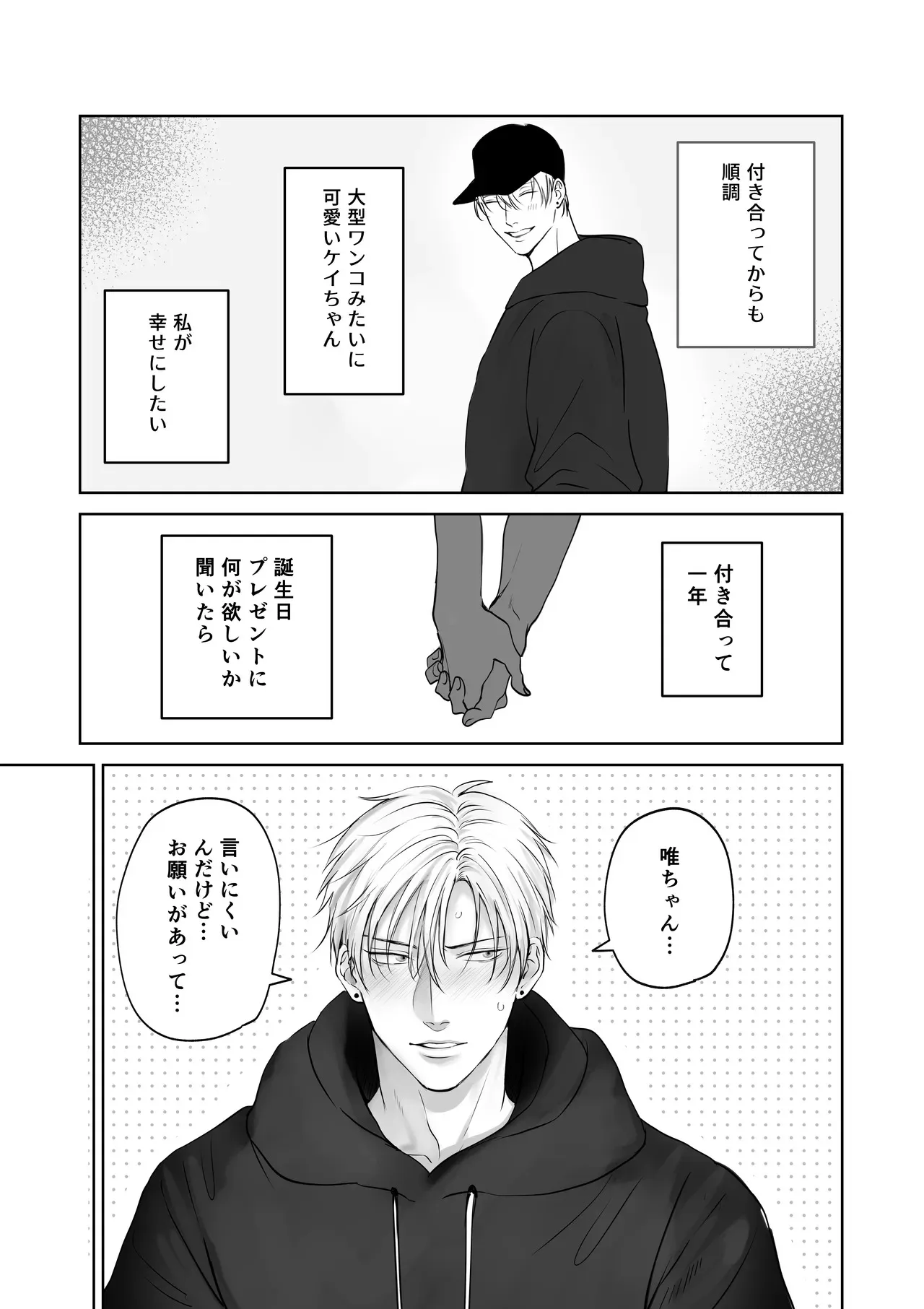 [きみさんど (macu)] 彼女にされてみたいこと [DL版]_4